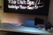 The Oak Spa- South Extension II